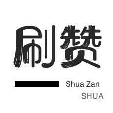 0.01抖音作品点赞自助_一米100赞快手_抖音买点赞充值